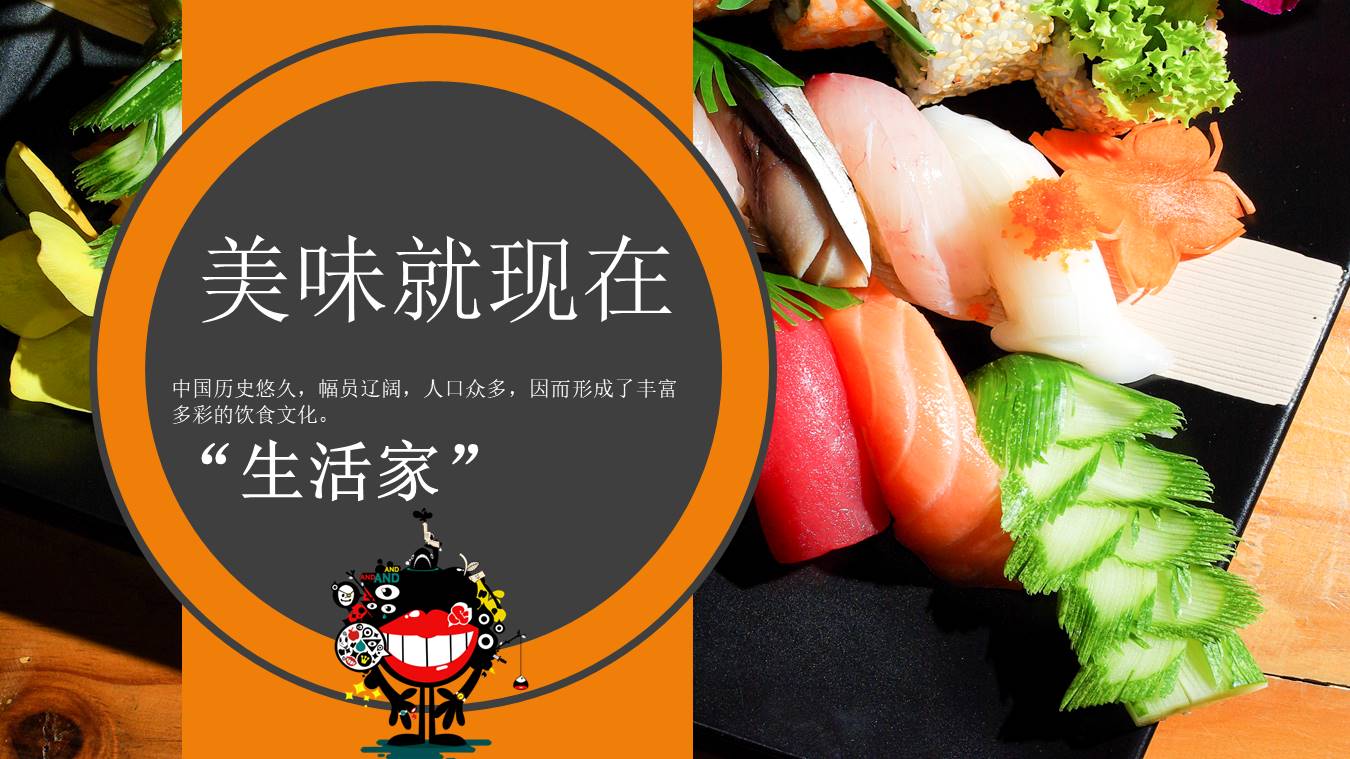 餐饮行业 (4).pptx